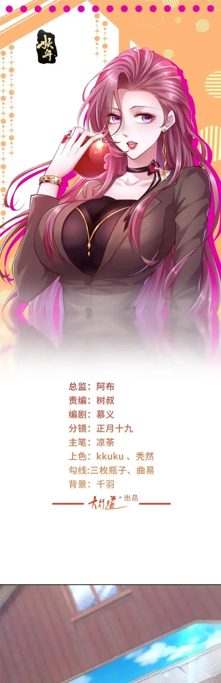 image-komik-i-randomly-have-a-new-career-every-week-chapter-366-2/25