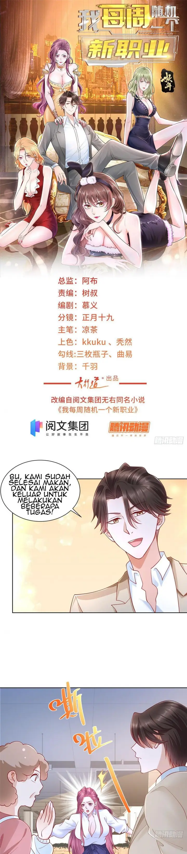 image-komik-i-randomly-have-a-new-career-every-week-chapter-38-1/20