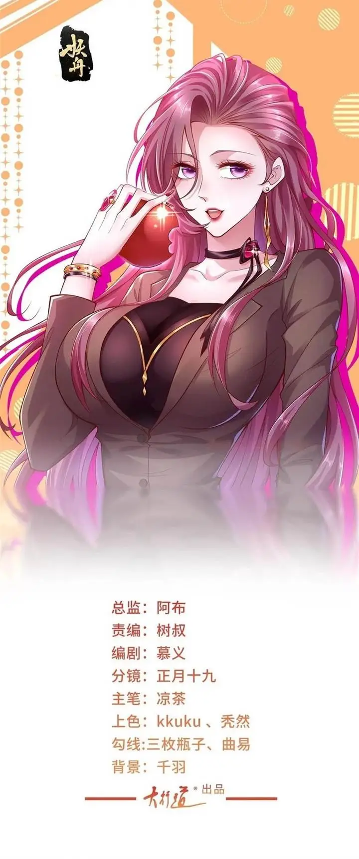 image-komik-i-randomly-have-a-new-career-every-week-chapter-423-1/42