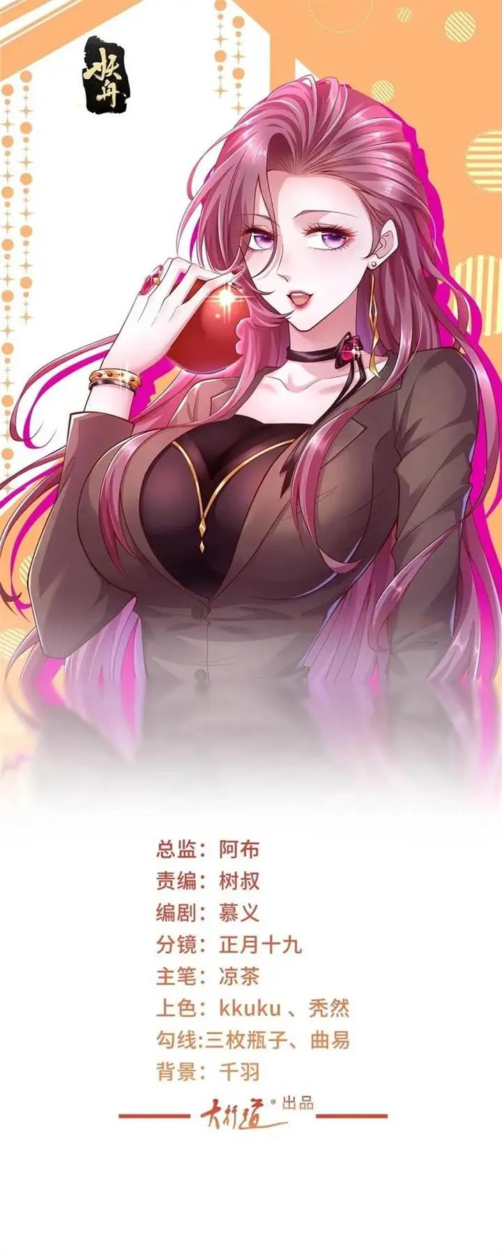 image-komik-i-randomly-have-a-new-career-every-week-chapter-425-1/39