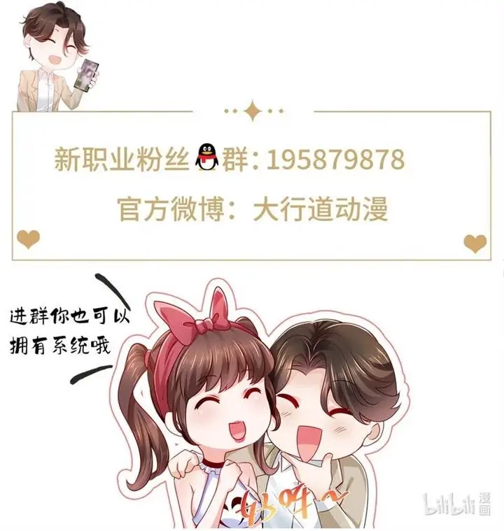 image-komik-i-randomly-have-a-new-career-every-week-chapter-484-9/11