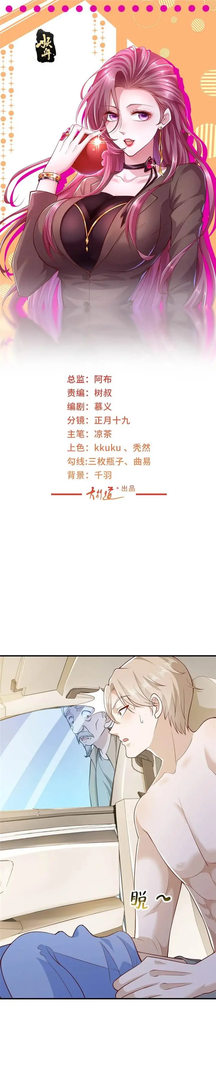 image-komik-i-randomly-have-a-new-career-every-week-chapter-495-1/16