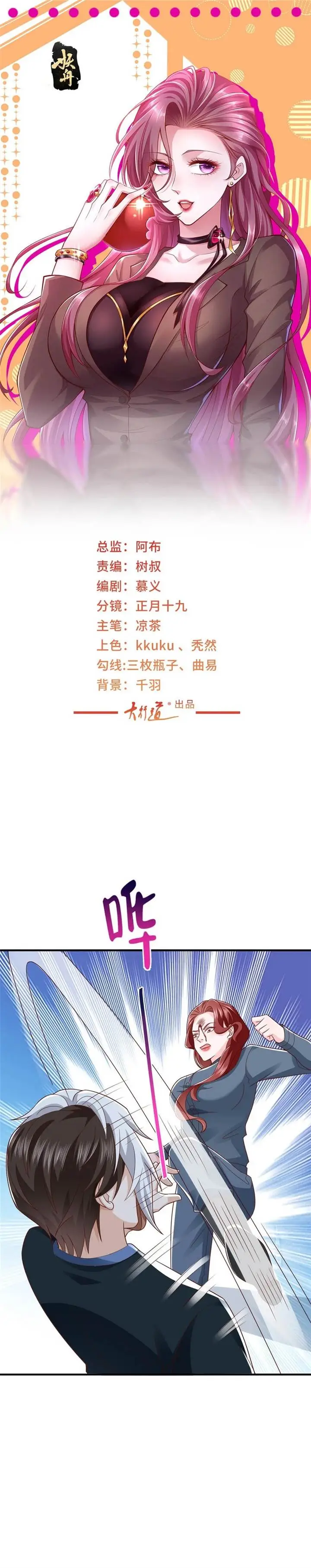 image-komik-i-randomly-have-a-new-career-every-week-chapter-496-1/14