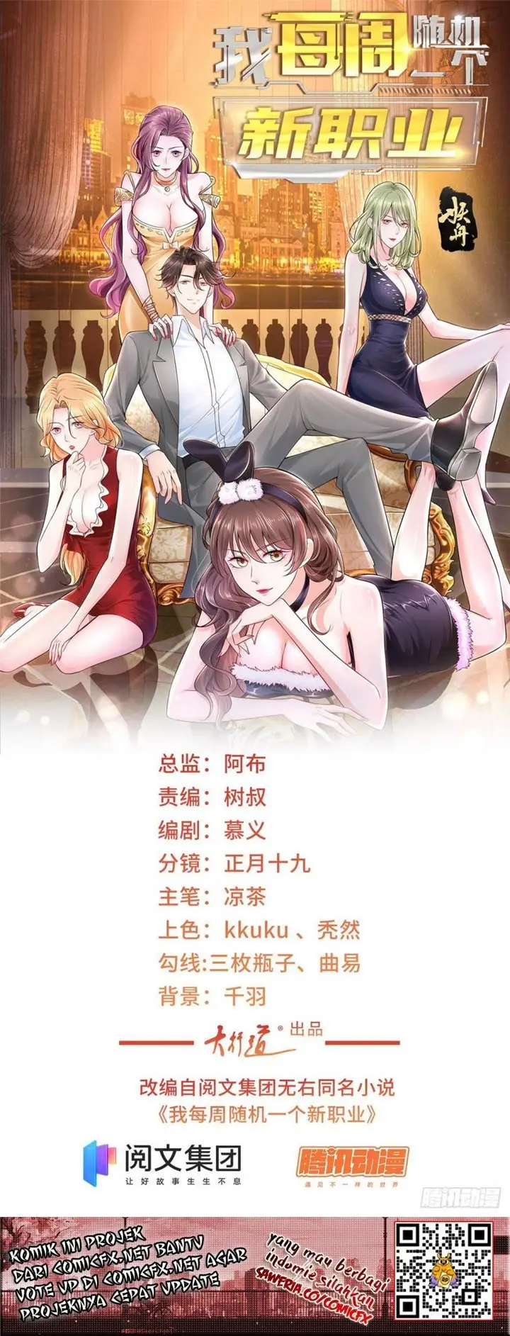 image-komik-i-randomly-have-a-new-career-every-week-chapter-5-1/22