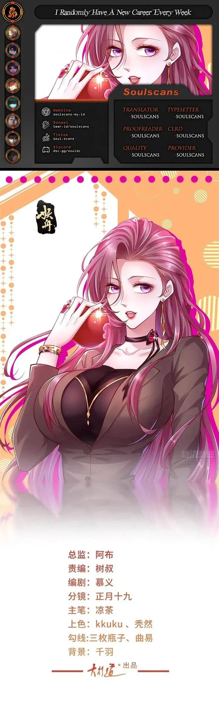 image-komik-i-randomly-have-a-new-career-every-week-chapter-636-0/18