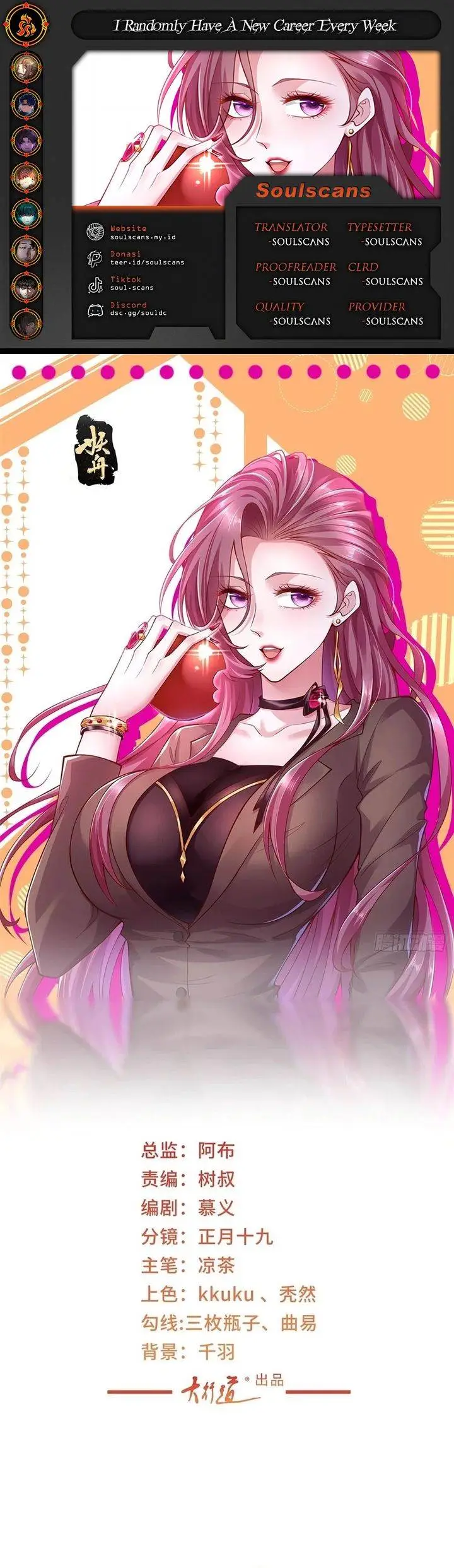 image-komik-i-randomly-have-a-new-career-every-week-chapter-638-0/16