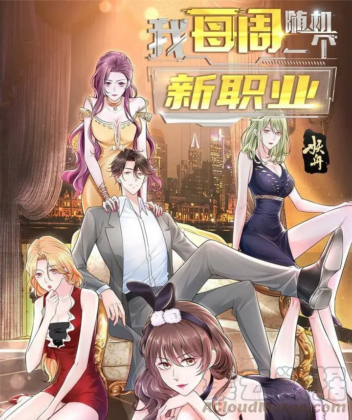 image-komik-i-randomly-have-a-new-career-every-week-chapter-65-1/35