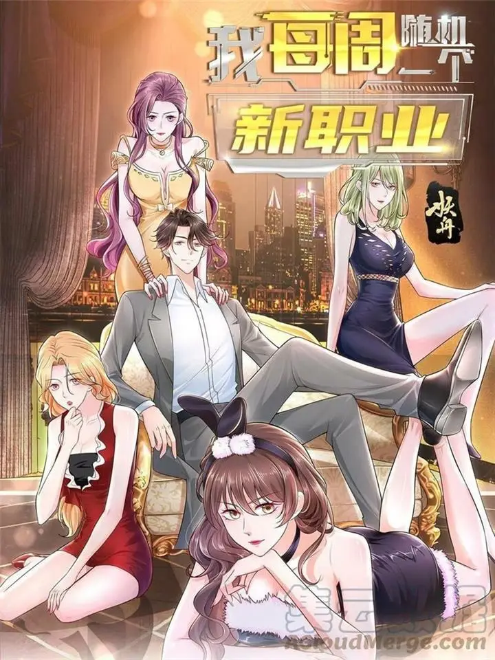 image-komik-i-randomly-have-a-new-career-every-week-chapter-70-1/40