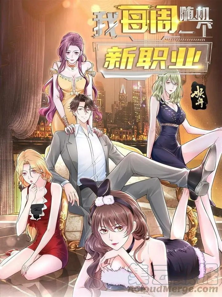 image-komik-i-randomly-have-a-new-career-every-week-chapter-73-1/45