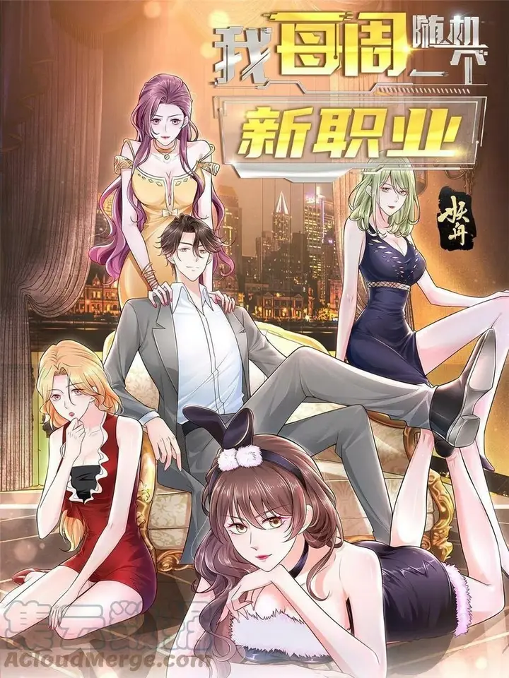 image-komik-i-randomly-have-a-new-career-every-week-chapter-76-1/43