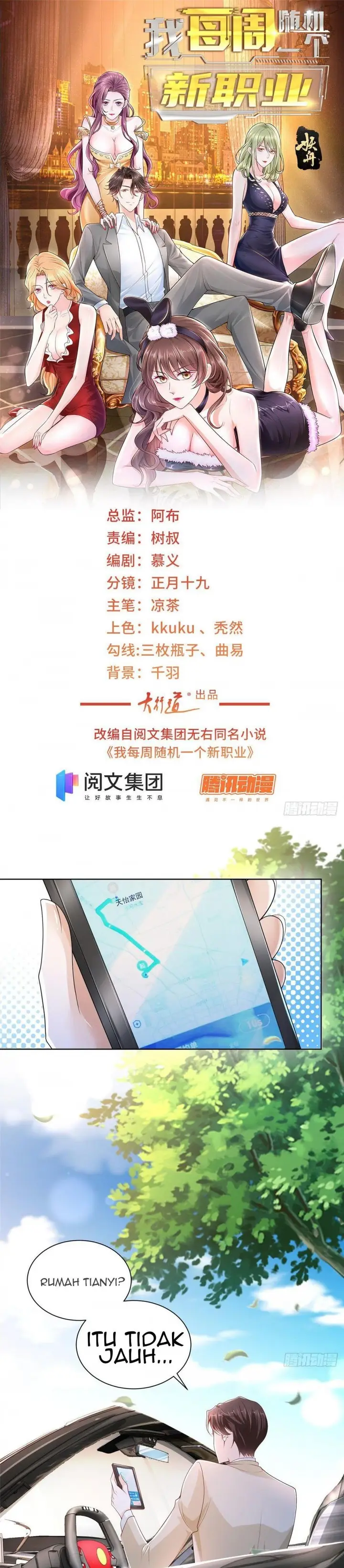 image-komik-i-randomly-have-a-new-career-every-week-chapter-8-1/16