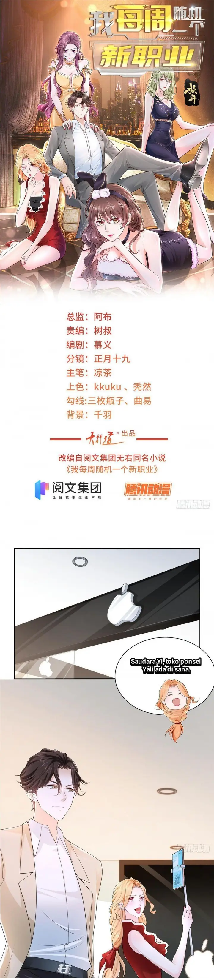 image-komik-i-randomly-have-a-new-career-every-week-chapter-9-1/16