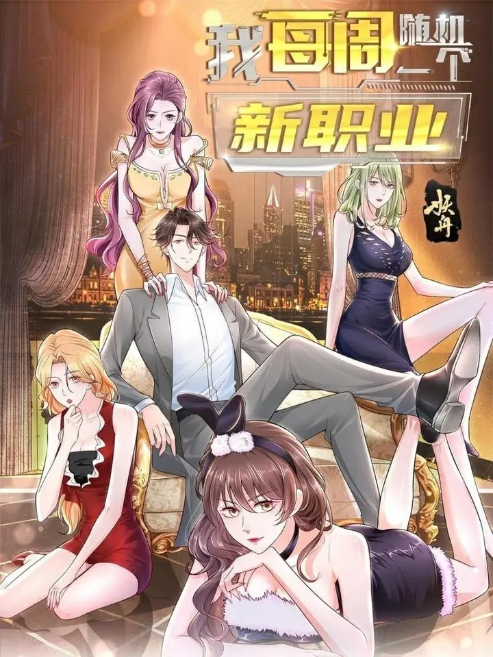 image-komik-i-randomly-have-a-new-career-every-week-chapter-94-1/41