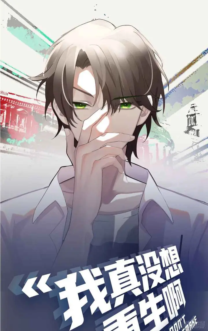 image-komik-i-really-dont-want-to-be-reborn-chapter-1-1/51
