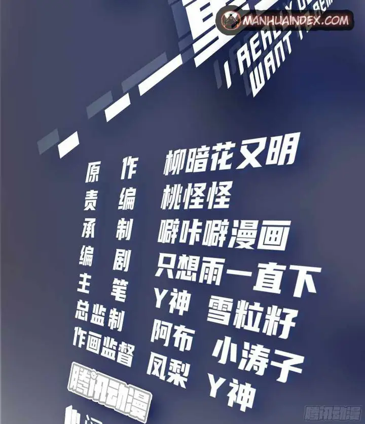 image-komik-i-really-dont-want-to-be-reborn-chapter-13-3/39