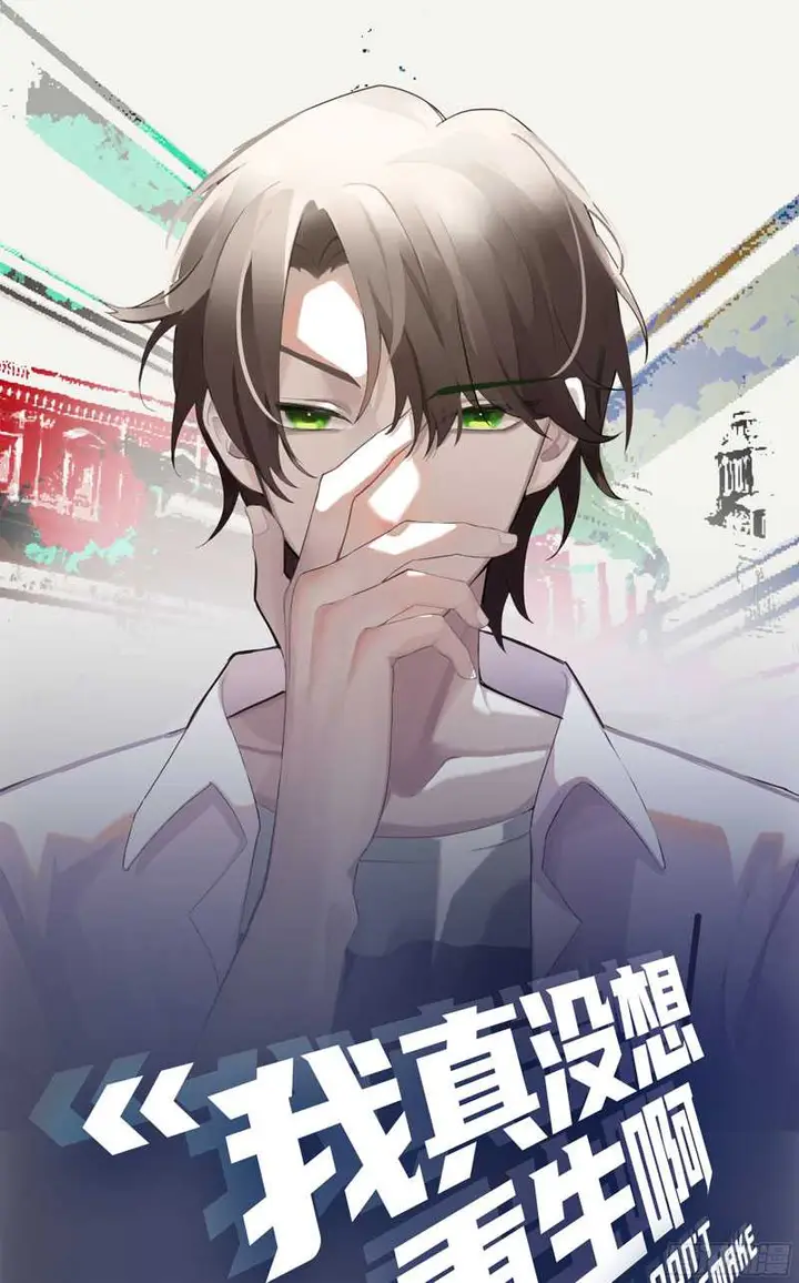 image-komik-i-really-dont-want-to-be-reborn-chapter-14-2/50