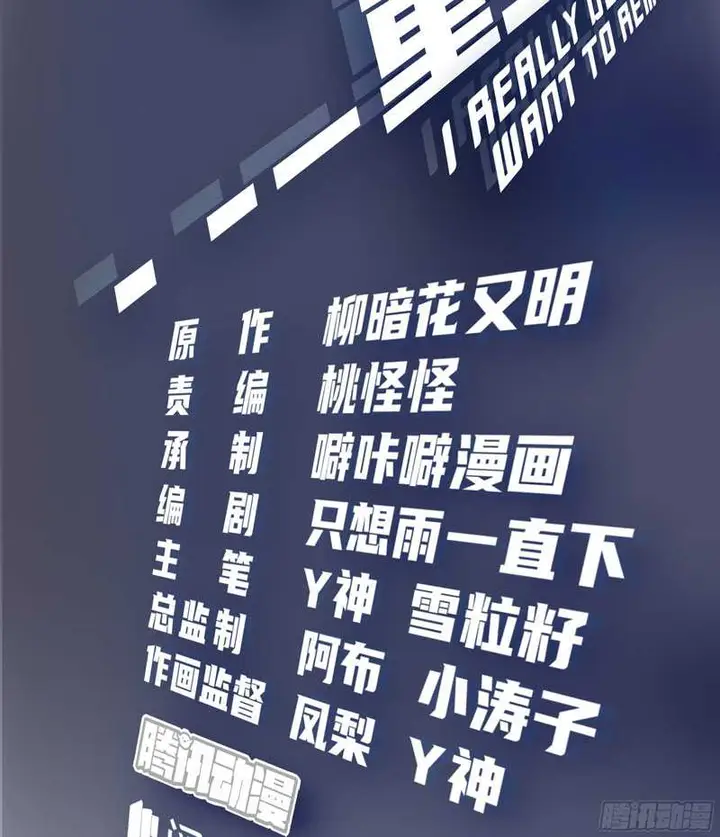 image-komik-i-really-dont-want-to-be-reborn-chapter-14-3/50