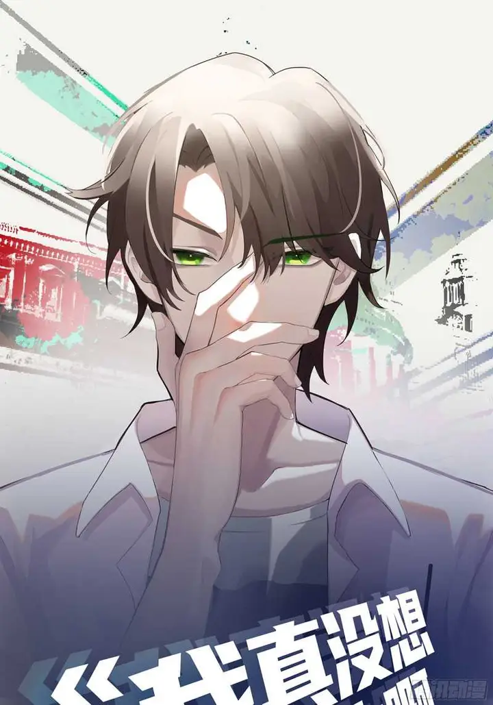 image-komik-i-really-dont-want-to-be-reborn-chapter-16-2/48