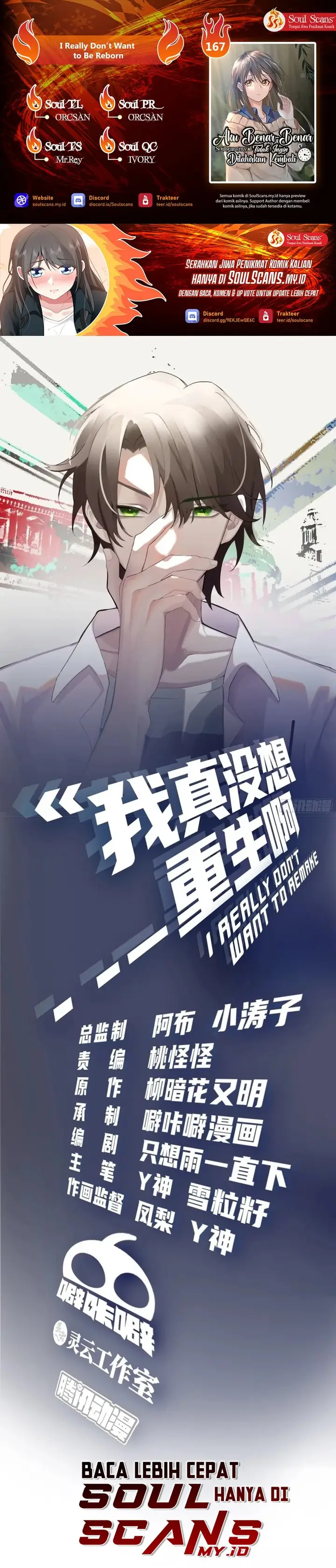 image-komik-i-really-dont-want-to-be-reborn-chapter-167-0/10