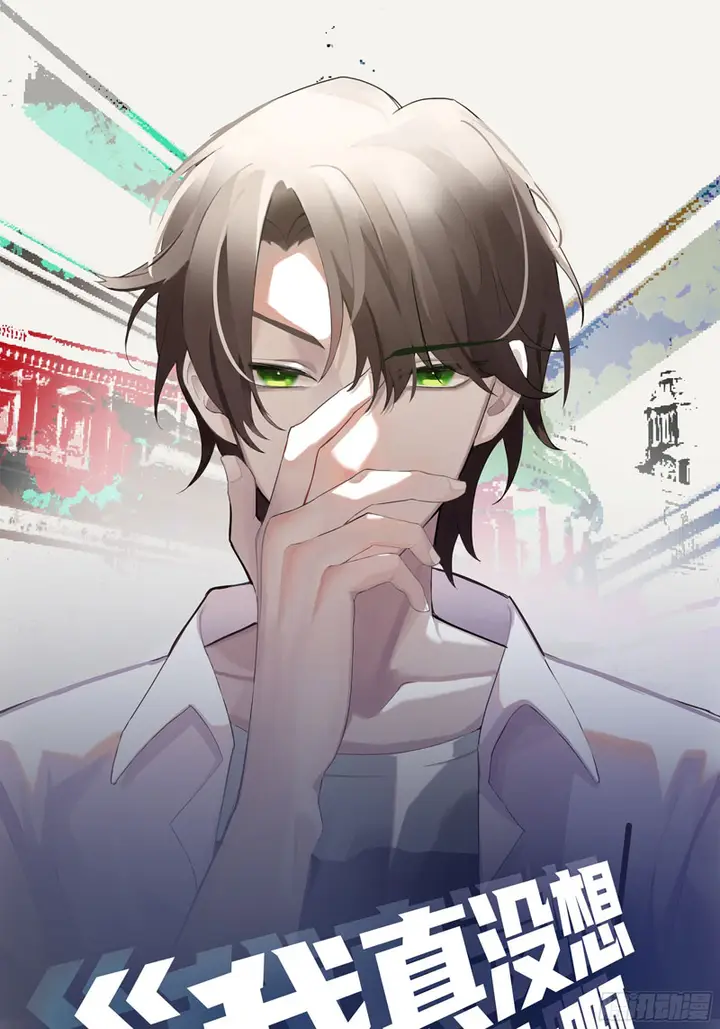 image-komik-i-really-dont-want-to-be-reborn-chapter-27-2/49