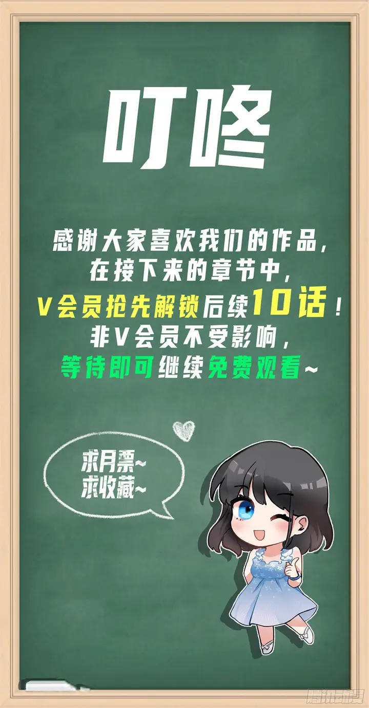 image-komik-i-really-dont-want-to-be-reborn-chapter-30-40/43