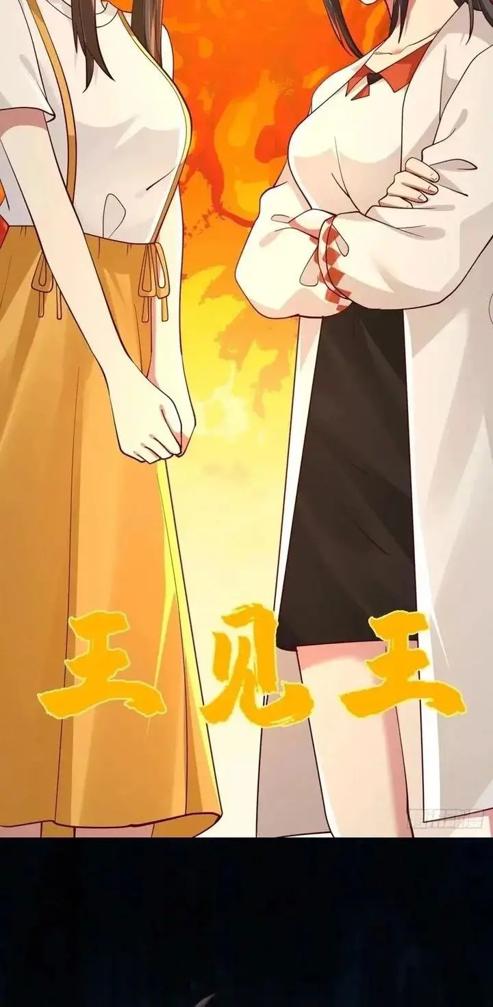 image-komik-i-really-dont-want-to-be-reborn-chapter-338-17/22