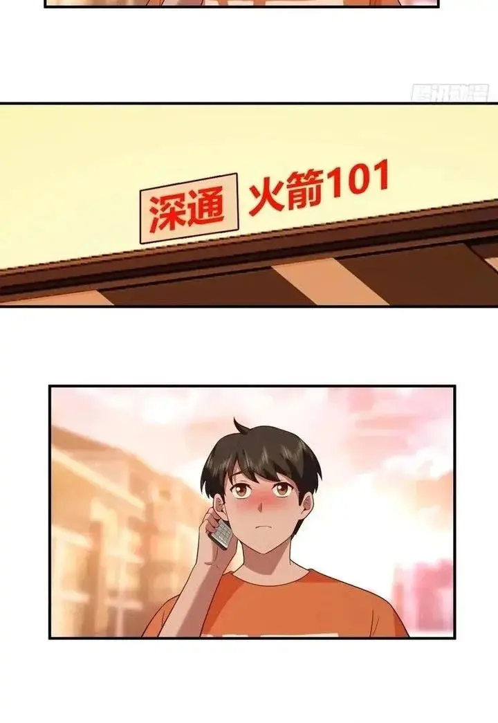 image-komik-i-really-dont-want-to-be-reborn-chapter-342-11/21