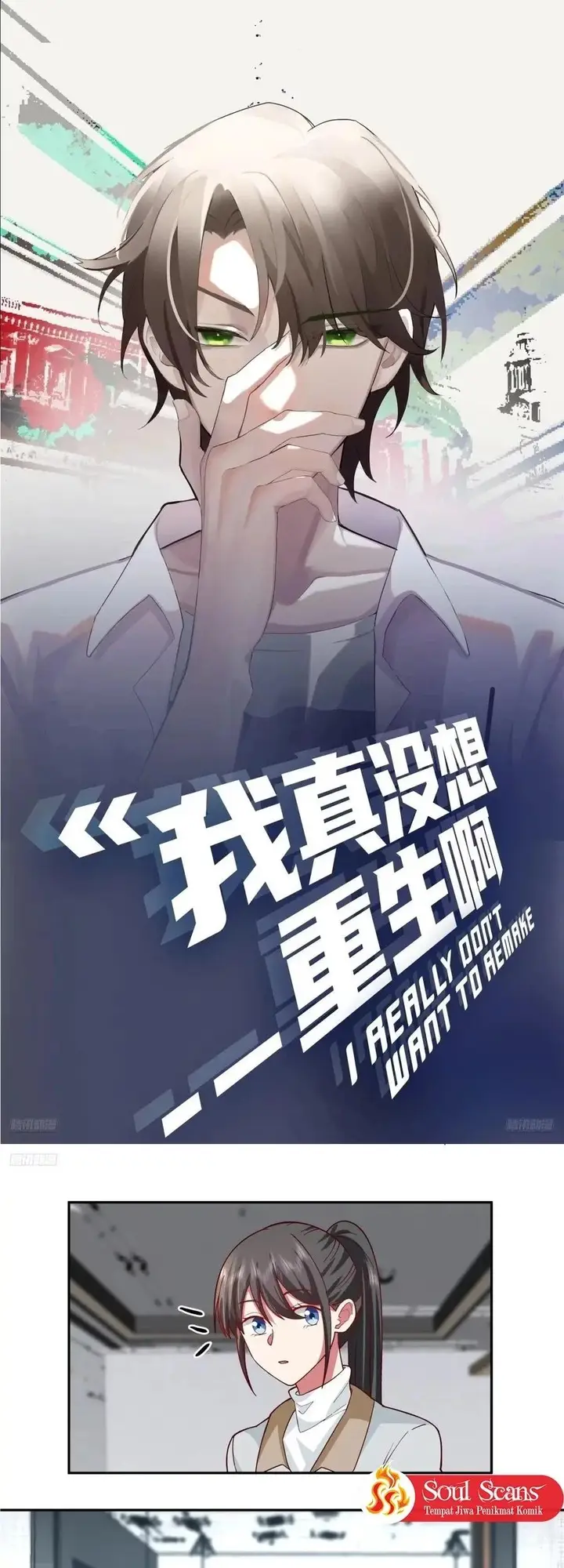 image-komik-i-really-dont-want-to-be-reborn-chapter-361-1/21