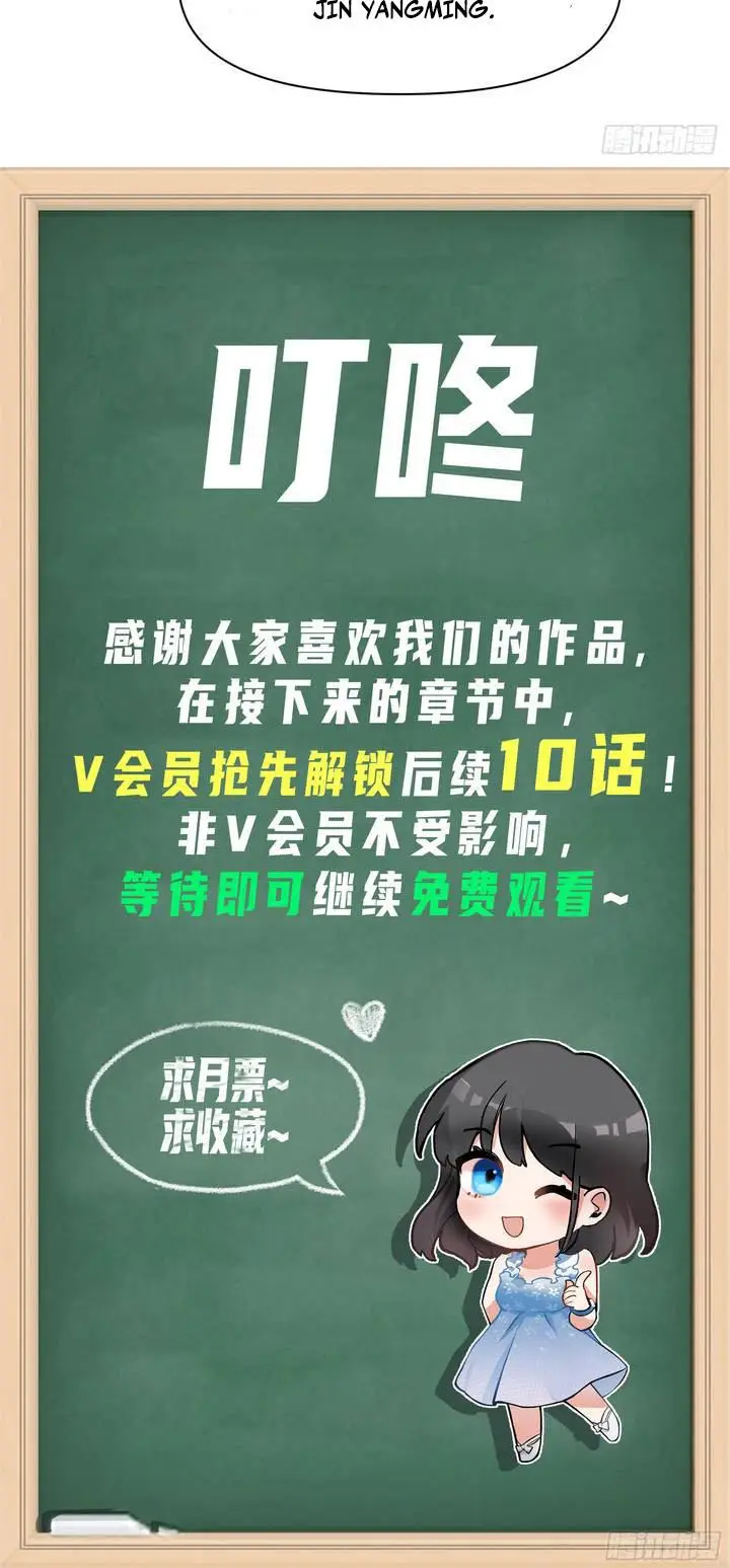 image-komik-i-really-dont-want-to-be-reborn-chapter-59-6/10