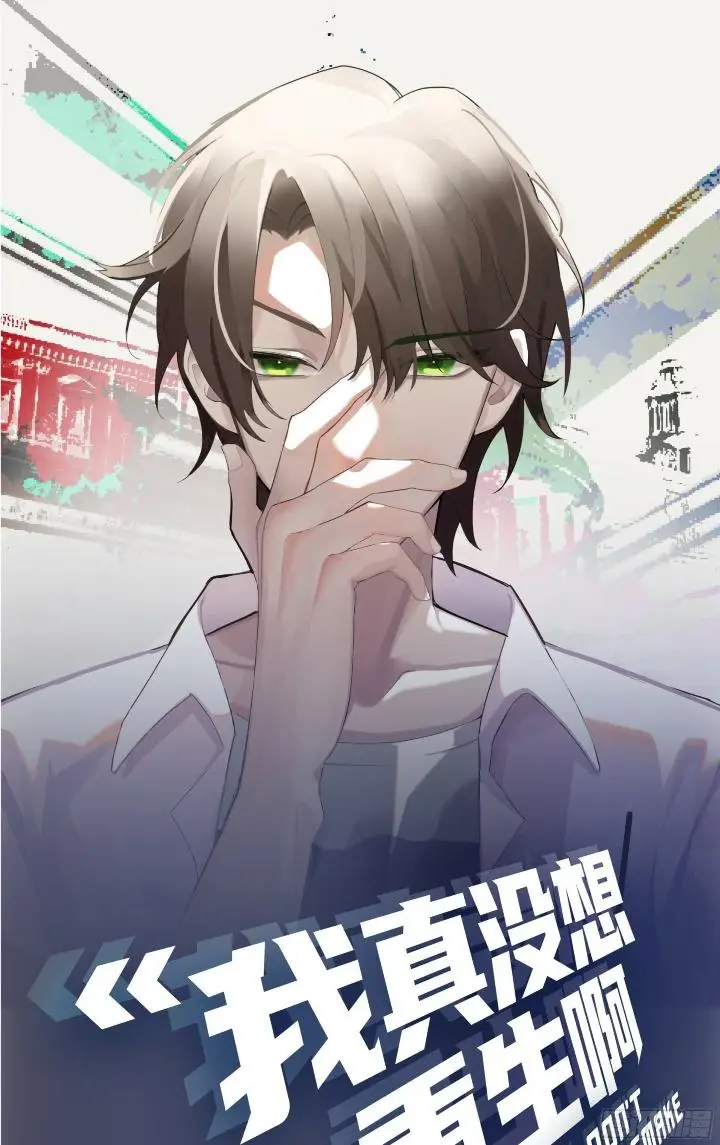 image-komik-i-really-dont-want-to-be-reborn-chapter-8-2/49