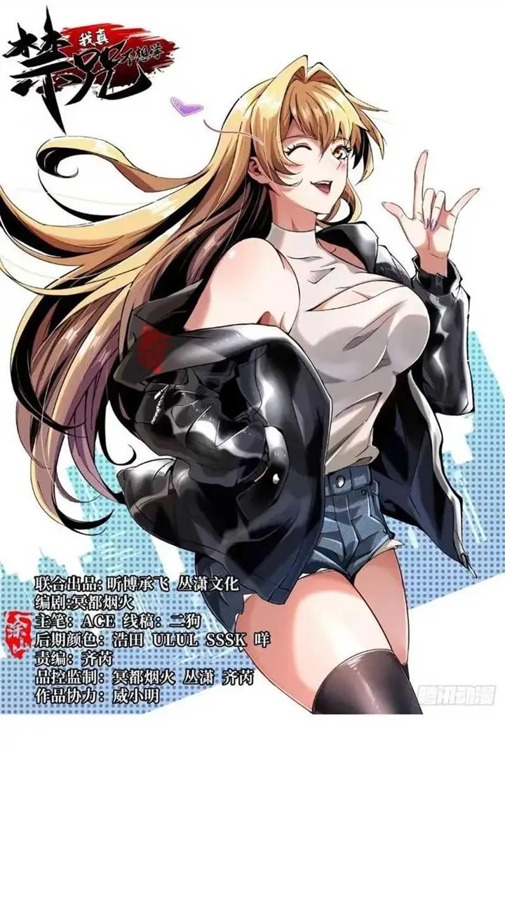 image-komik-i-really-dont-want-to-learn-forbidden-spells-chapter-11-1/60