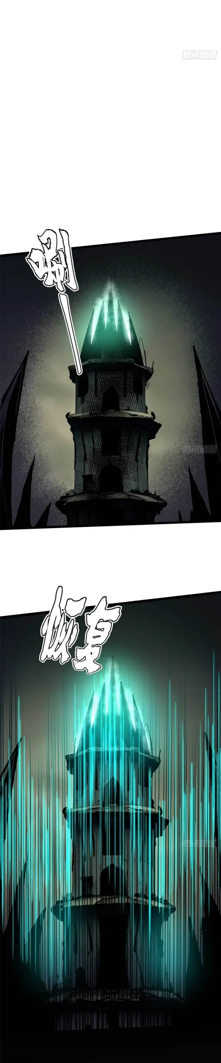 image-komik-i-really-dont-want-to-learn-forbidden-spells-chapter-110-13/27