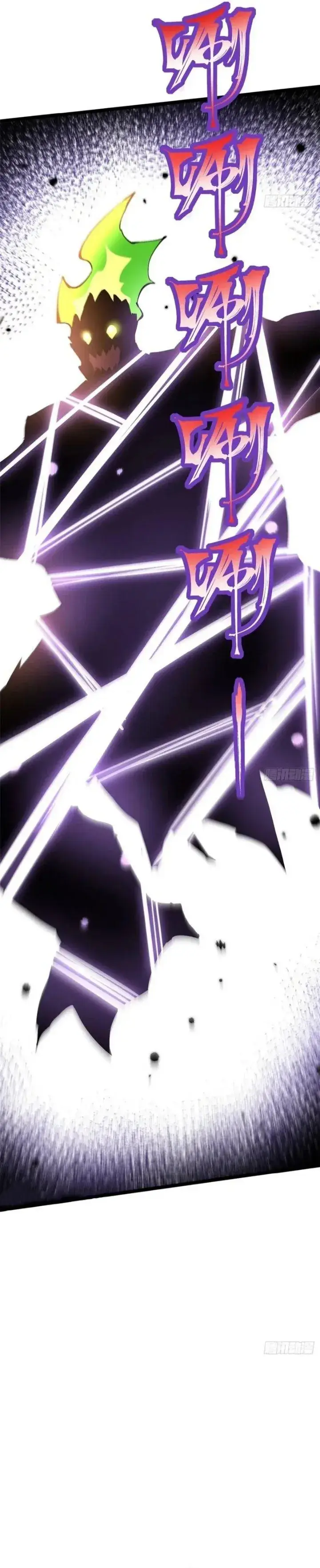 image-komik-i-really-dont-want-to-learn-forbidden-spells-chapter-124-28/36