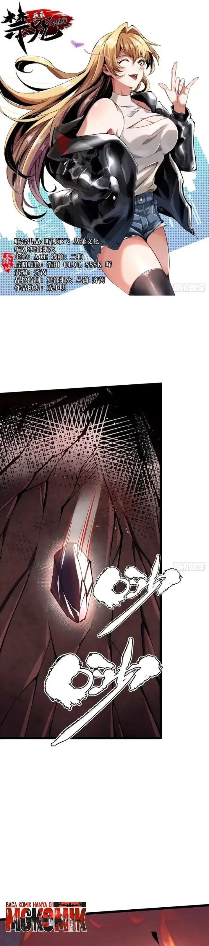 image-komik-i-really-dont-want-to-learn-forbidden-spells-chapter-125-1/33