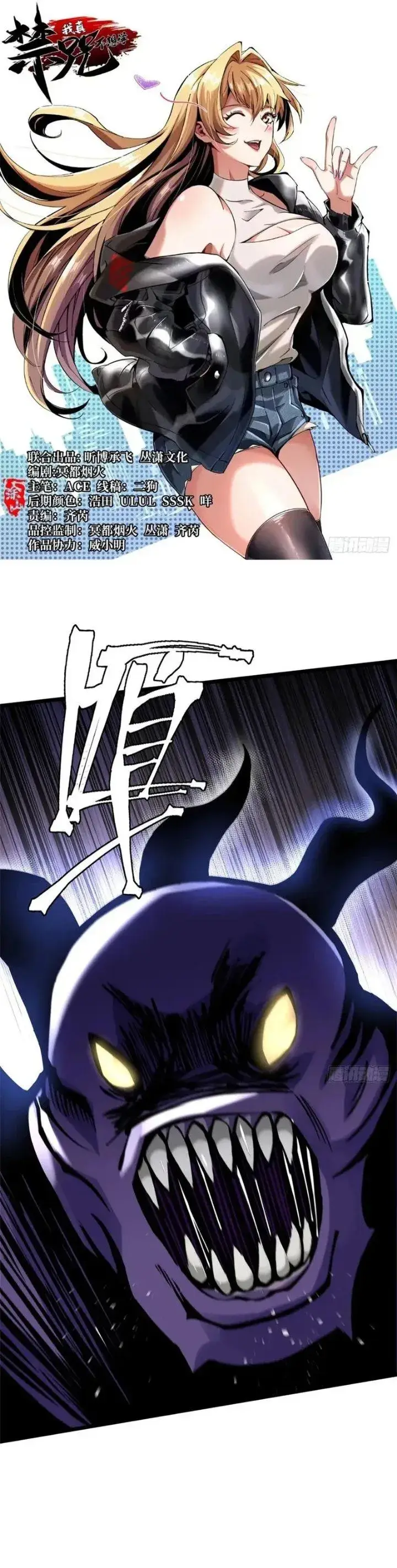 image-komik-i-really-dont-want-to-learn-forbidden-spells-chapter-133-1/31