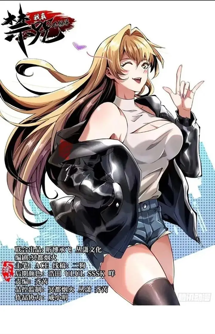 image-komik-i-really-dont-want-to-learn-forbidden-spells-chapter-14-1/51