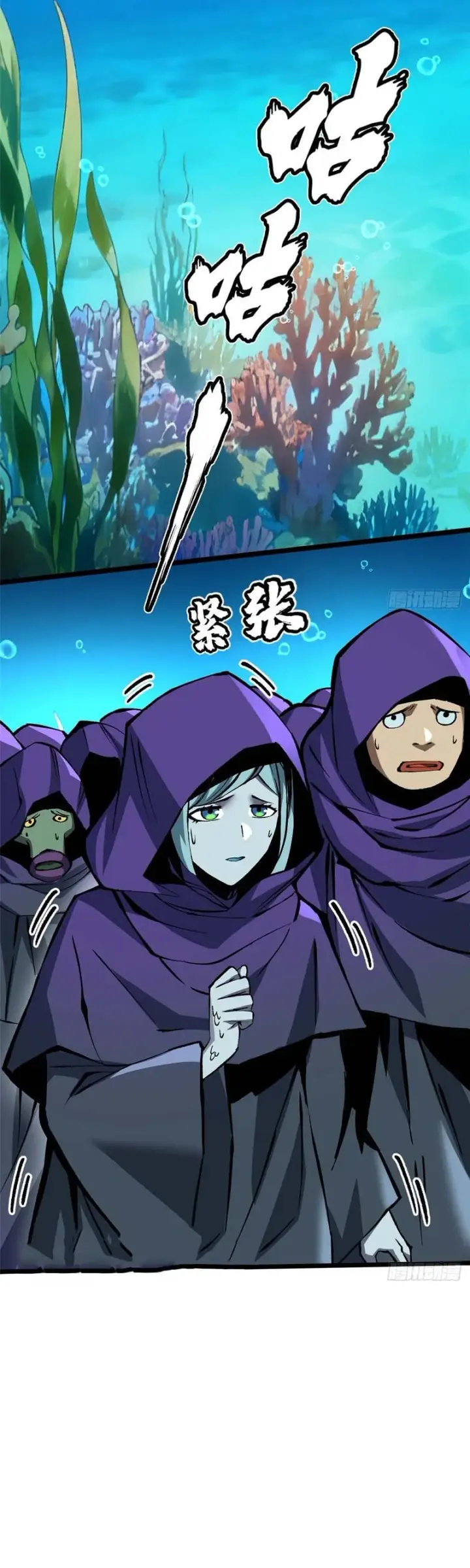 image-komik-i-really-dont-want-to-learn-forbidden-spells-chapter-154-9/33