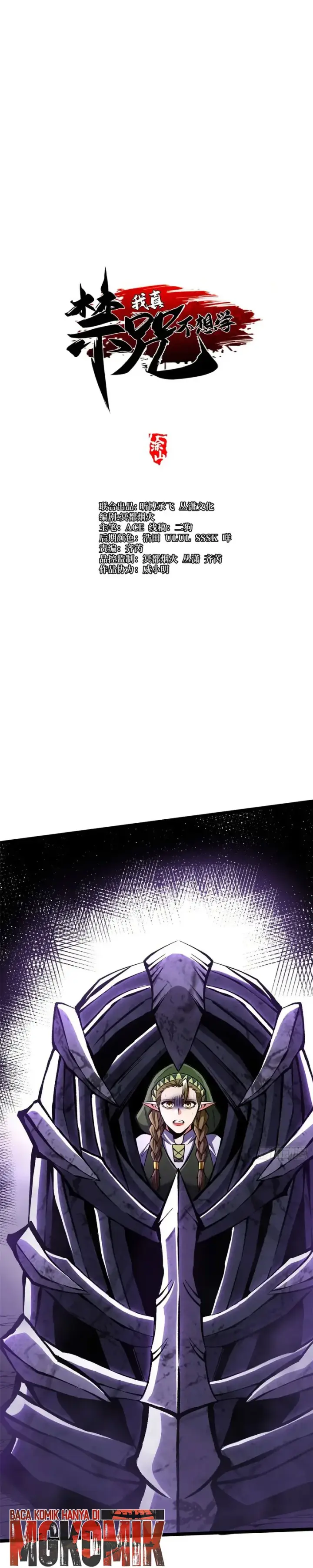 image-komik-i-really-dont-want-to-learn-forbidden-spells-chapter-163-4/39