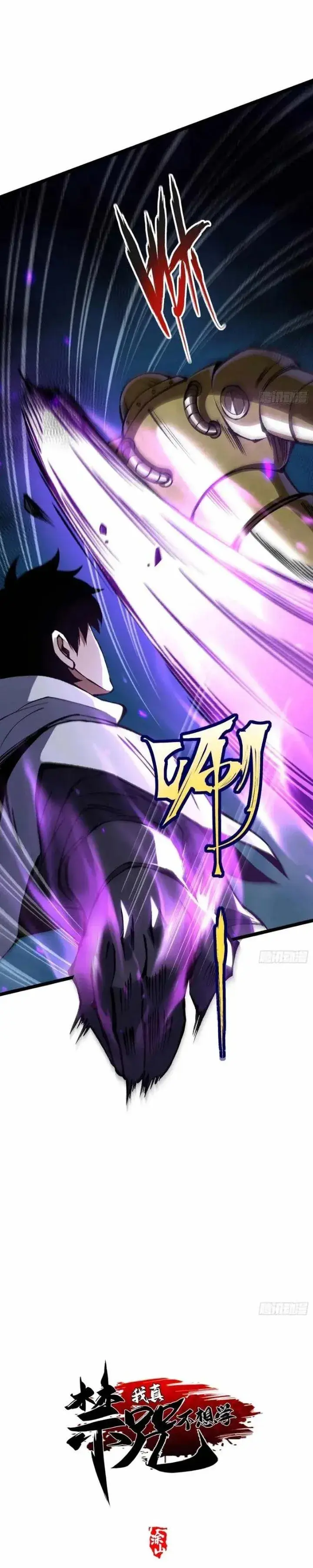 image-komik-i-really-dont-want-to-learn-forbidden-spells-chapter-183-4/30