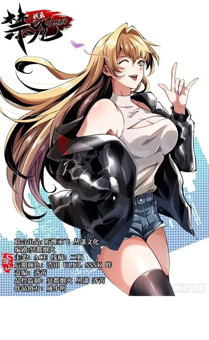 image-komik-i-really-dont-want-to-learn-forbidden-spells-chapter-19-1/33