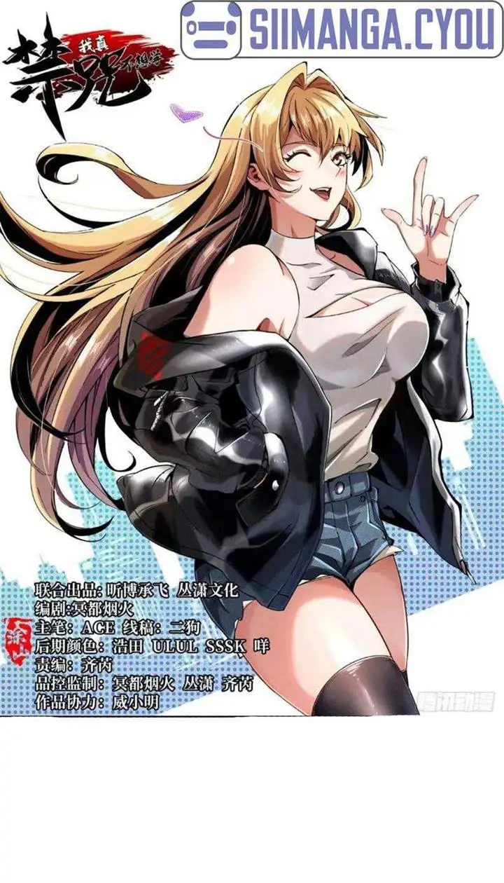 image-komik-i-really-dont-want-to-learn-forbidden-spells-chapter-29-1/35