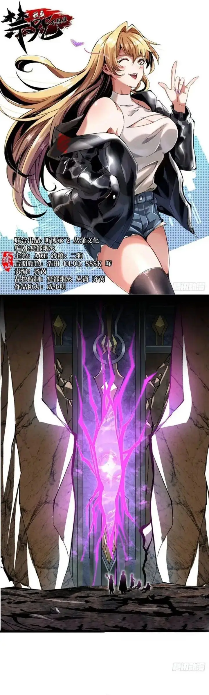 image-komik-i-really-dont-want-to-learn-forbidden-spells-chapter-30-1/30