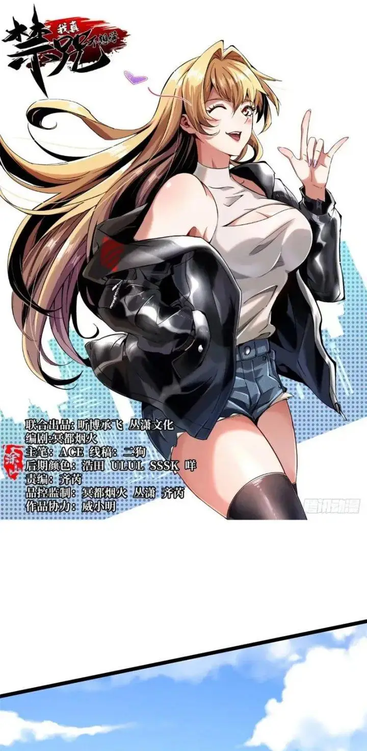 image-komik-i-really-dont-want-to-learn-forbidden-spells-chapter-34-1/35