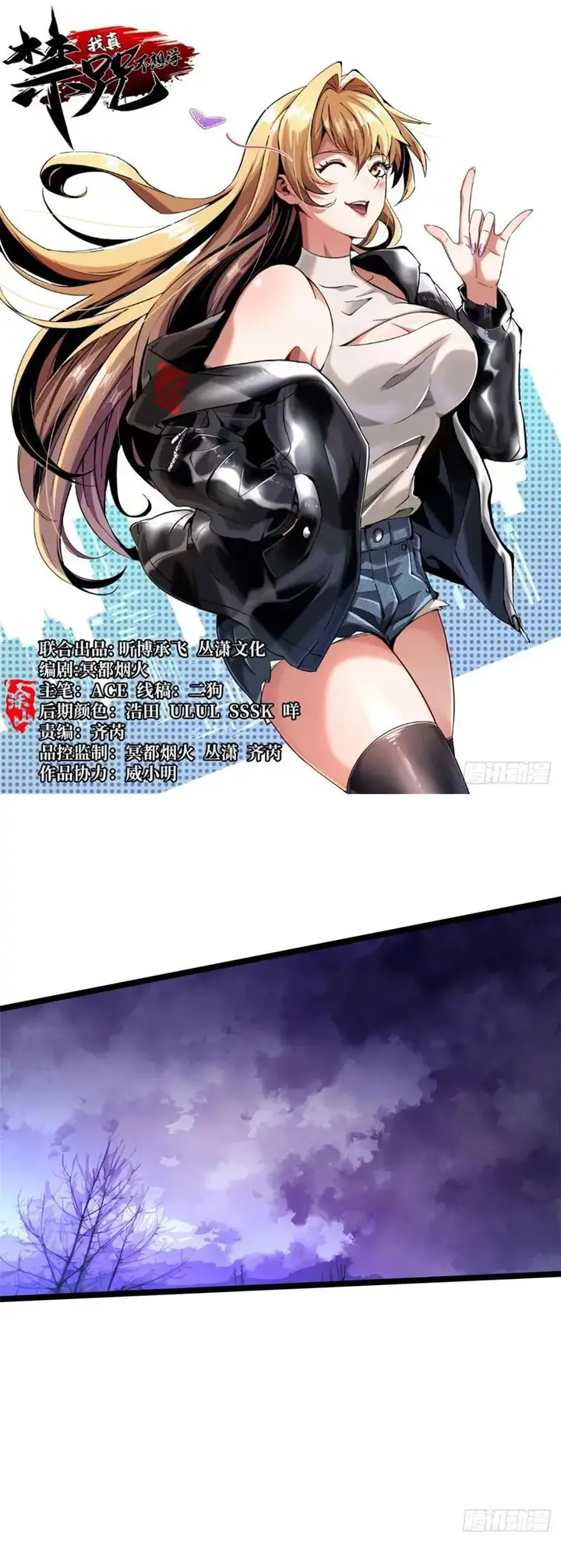 image-komik-i-really-dont-want-to-learn-forbidden-spells-chapter-35-1/20