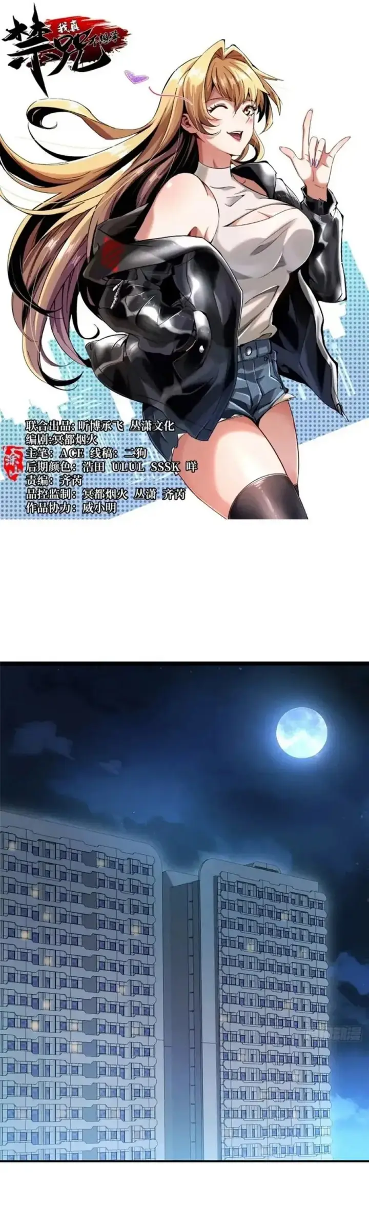 image-komik-i-really-dont-want-to-learn-forbidden-spells-chapter-48-0/34