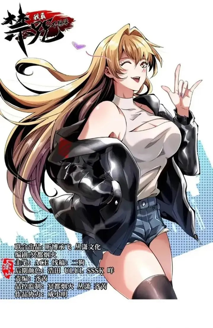 image-komik-i-really-dont-want-to-learn-forbidden-spells-chapter-56-0/35