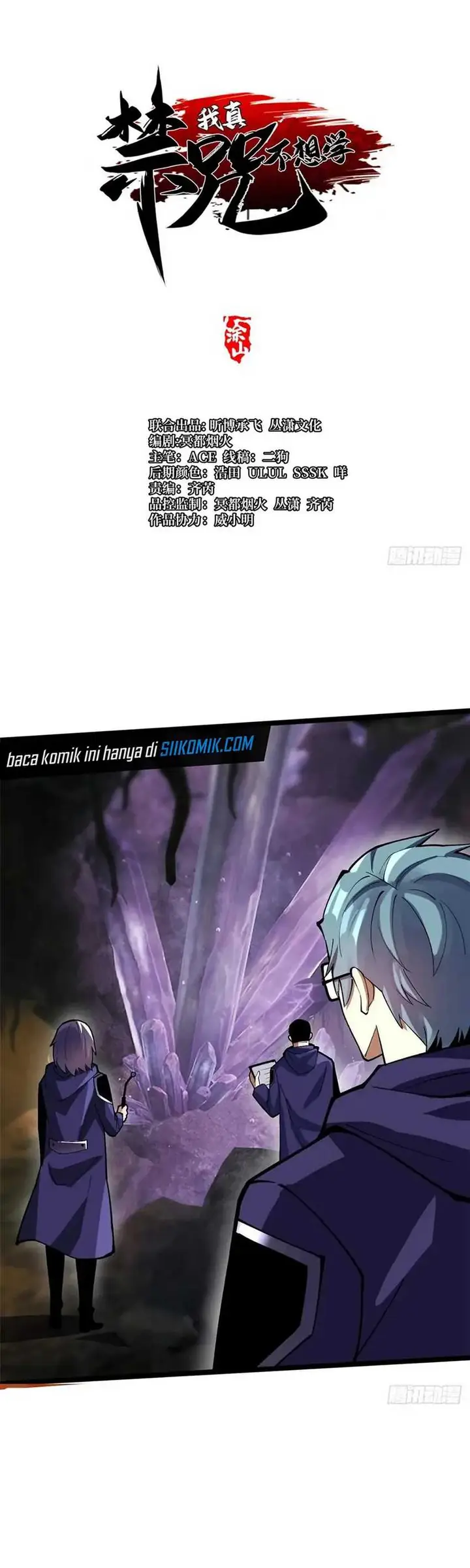 image-komik-i-really-dont-want-to-learn-forbidden-spells-chapter-76-2/37