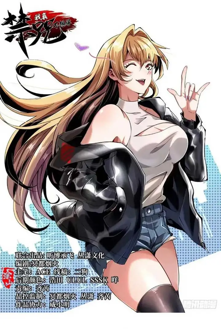 image-komik-i-really-dont-want-to-learn-forbidden-spells-chapter-82-2/51