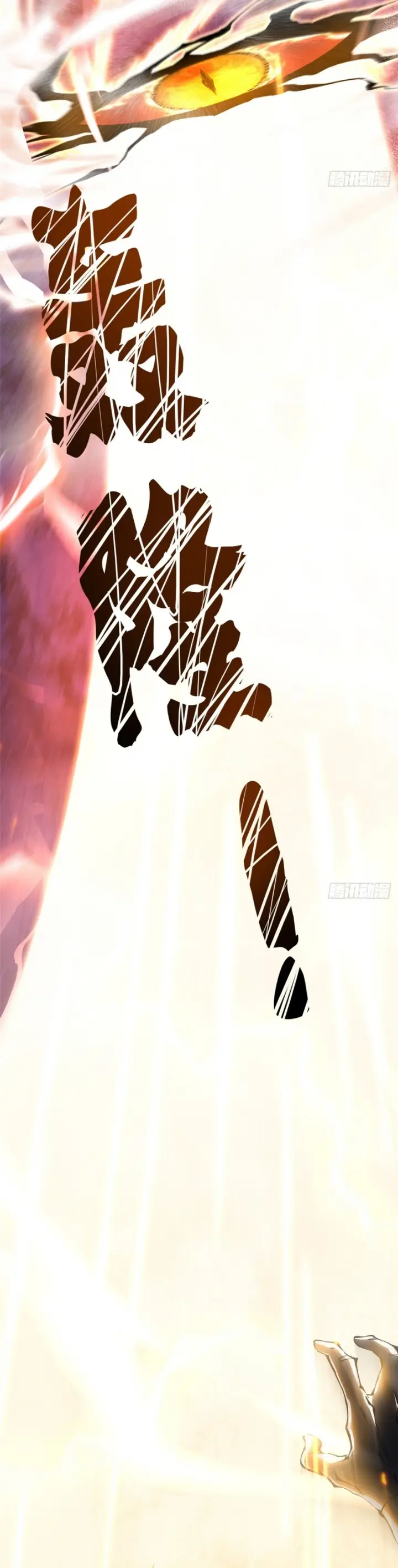 image-komik-i-really-dont-want-to-learn-forbidden-spells-chapter-89-31/36