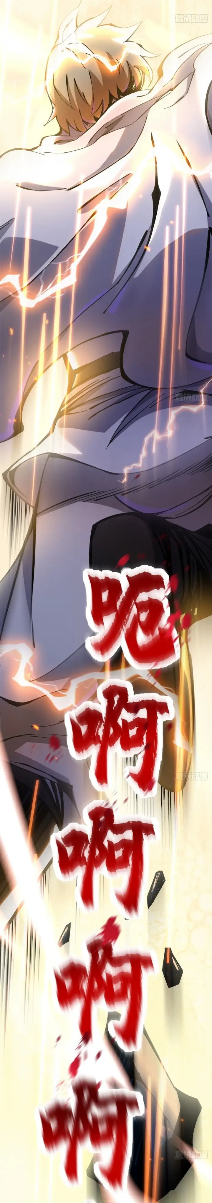 image-komik-i-really-dont-want-to-learn-forbidden-spells-chapter-89-32/36